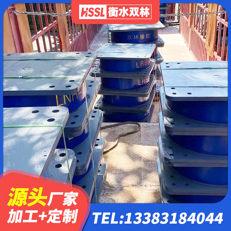 芗城区HDR1400高阻尼支座厂家 芗城区LNR水平分散力支座源头工厂 芗城区LNR900天然隔震支座 芗城区铅芯叠层隔震支座 - 第2张