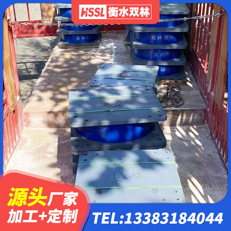 芗城区防震隔震支座价格 芗城区建筑叠层隔震支座 芗城区楼梯橡胶隔震支座生产厂家 芗城区建筑橡胶抗震支座厂商厂家