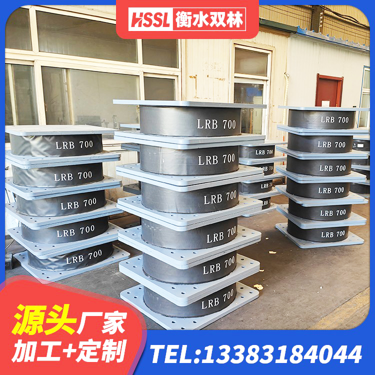 芗城区LRB1200铅芯支座多少钱 芗城区抗震支座LNR700生产厂家 芗城区橡胶隔震支座LRB1300生产厂家 芗城区HDR300隔震支座厂家 - 第7张